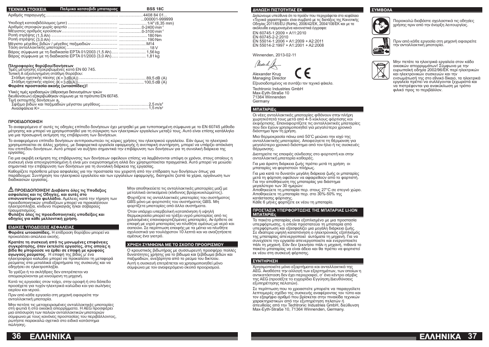 Åëëçnéêá | AEG BSS 18C LI User Manual | Page 19 / 35