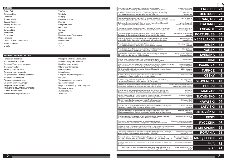 يبرع, Slovensko 54, 72 македонски | AEG SBE 600 R User Manual | Page 2 / 39