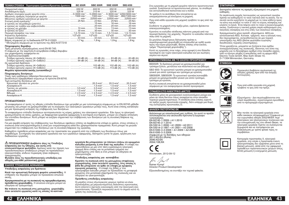 Åëëçnéêá | AEG SBE 600 R User Manual | Page 22 / 39