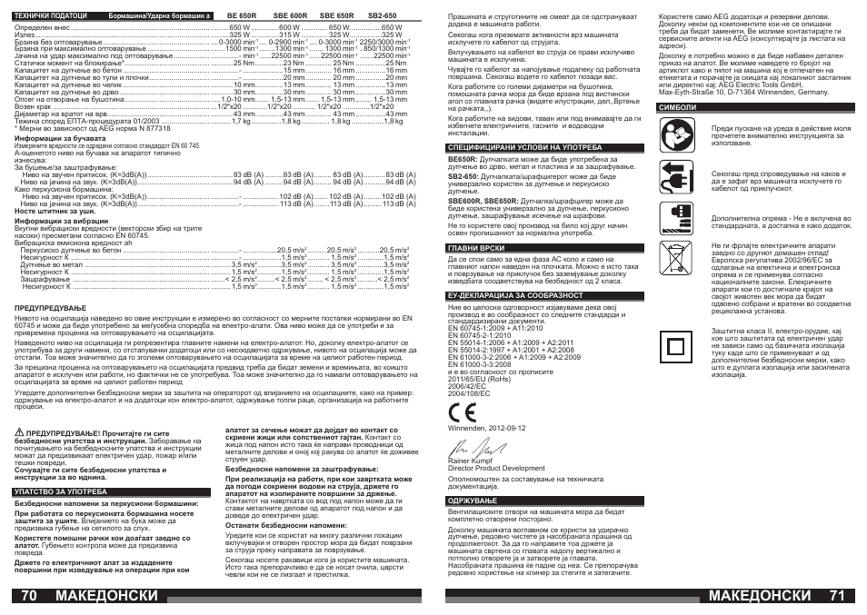 Македонски | AEG SBE 600 R User Manual | Page 36 / 39