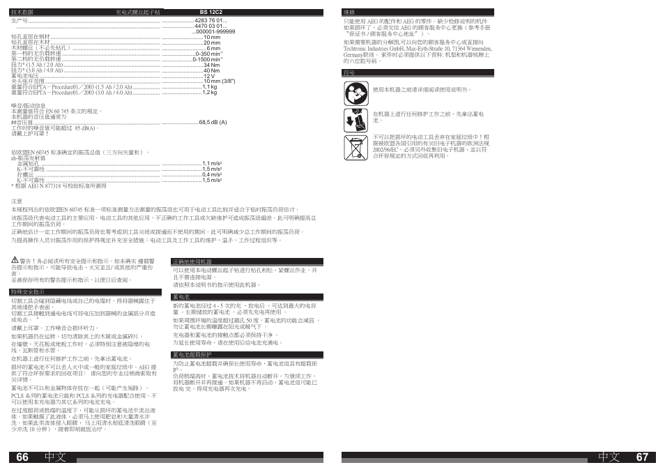 AEG BS 12C User Manual | Page 34 / 35