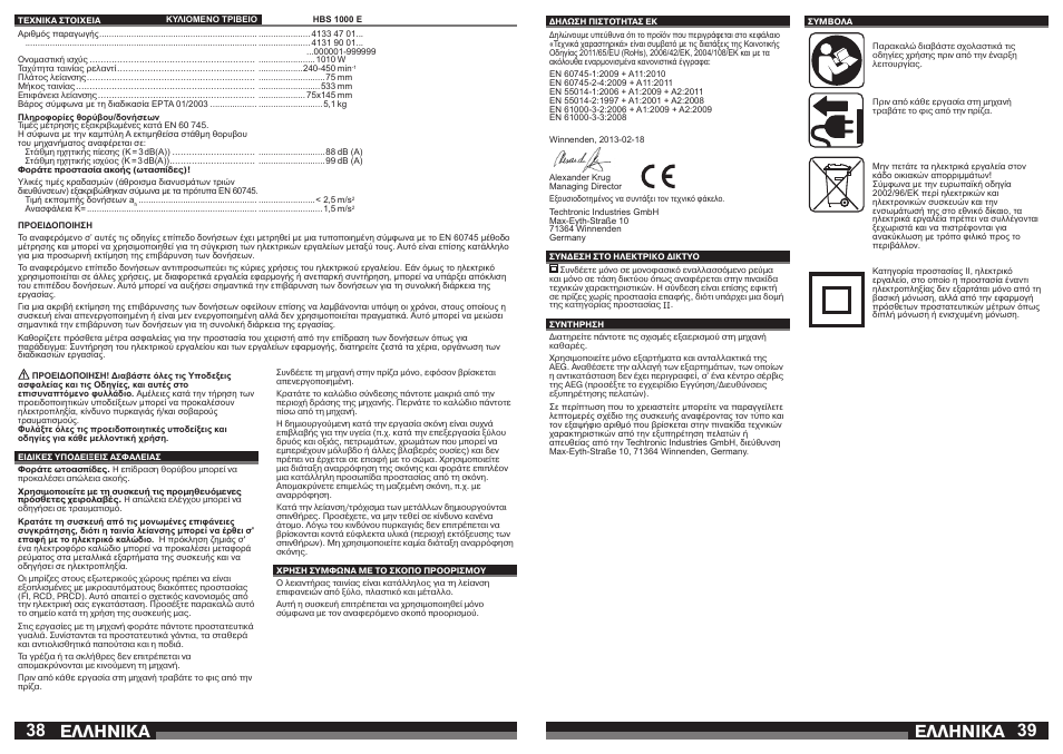 Åëëçnéêá | AEG HBS 1000 E User Manual | Page 20 / 37