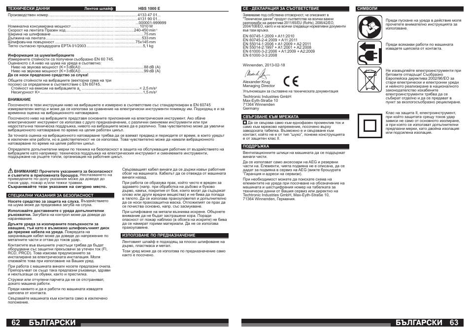 Бългаðñêè | AEG HBS 1000 E User Manual | Page 32 / 37