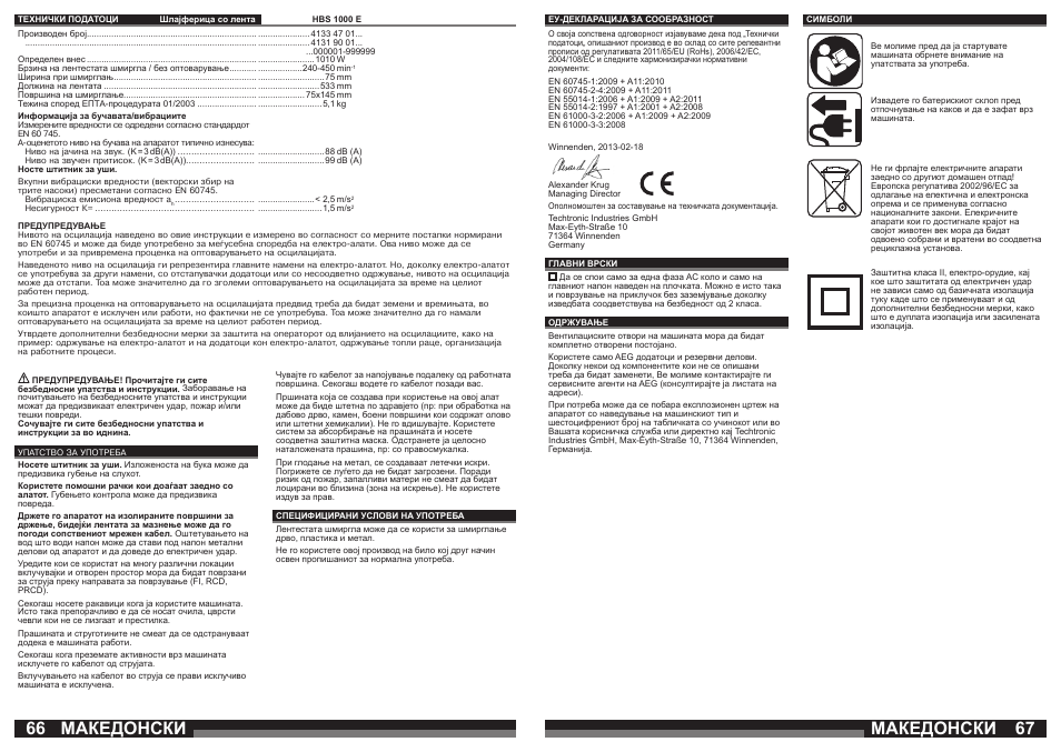 Македонски | AEG HBS 1000 E User Manual | Page 34 / 37