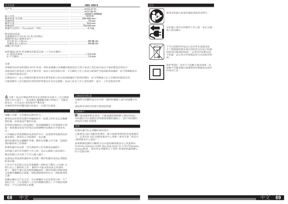 AEG HBS 1000 E User Manual | Page 35 / 37