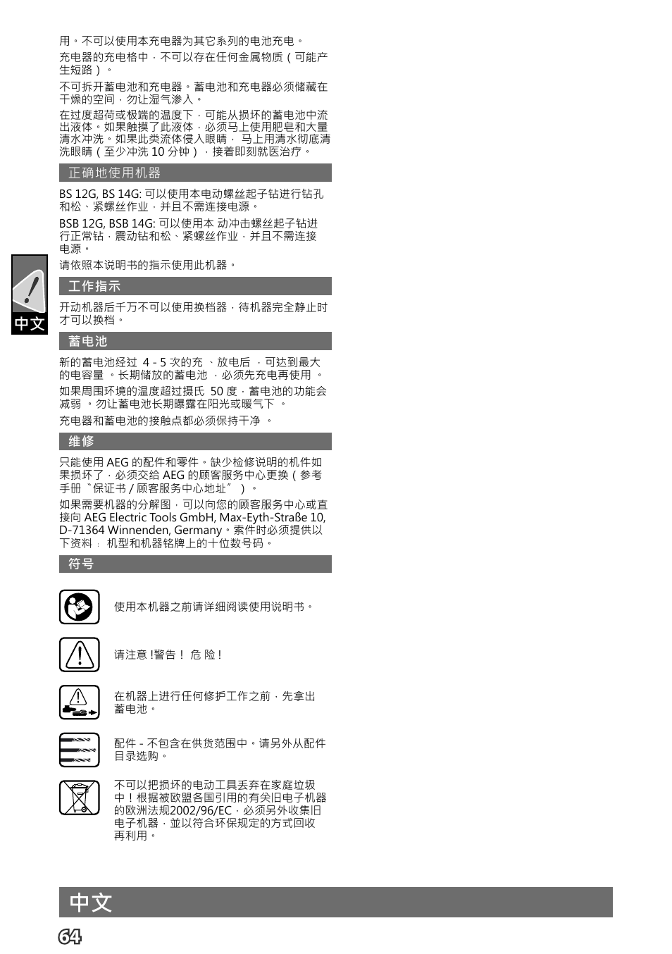 AEG BS 14 G User Manual | Page 66 / 69