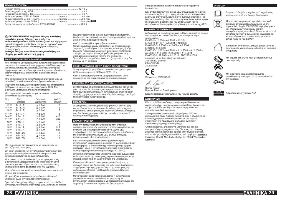 Åëëçnéêá | AEG AL1218 User Manual | Page 15 / 31