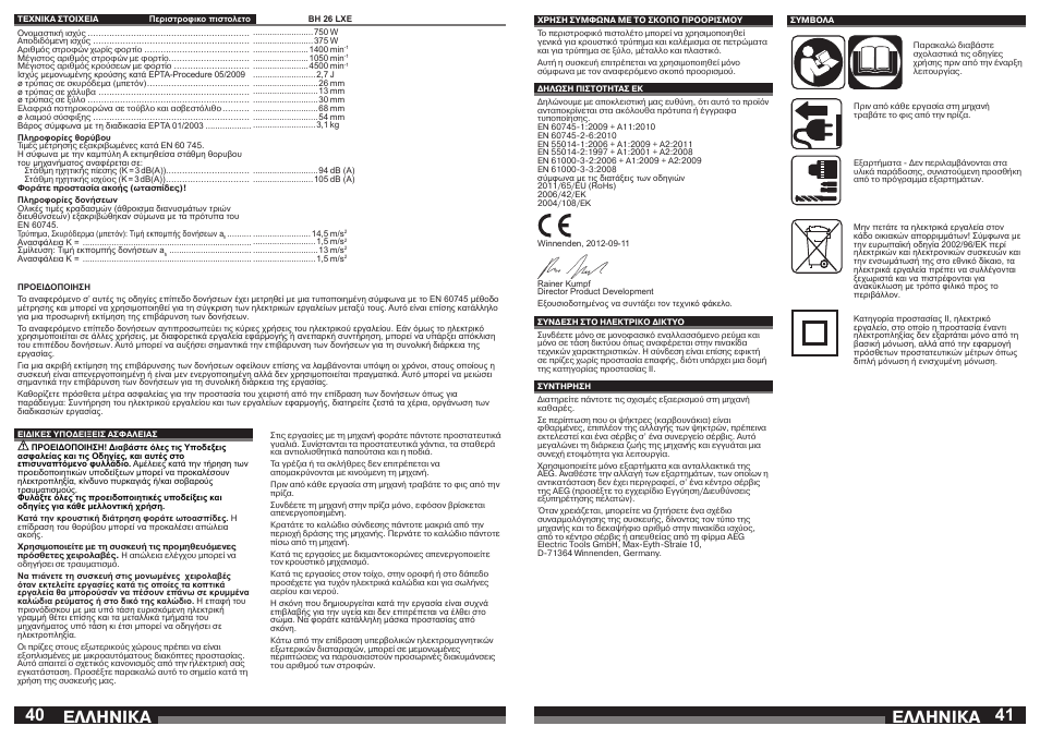 Åëëçnéêá | AEG BH 26 LXE User Manual | Page 21 / 37