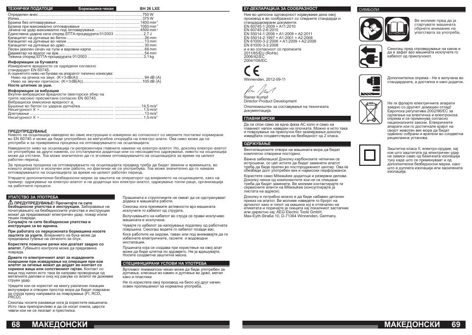 Македонски | AEG BH 26 LXE User Manual | Page 35 / 37