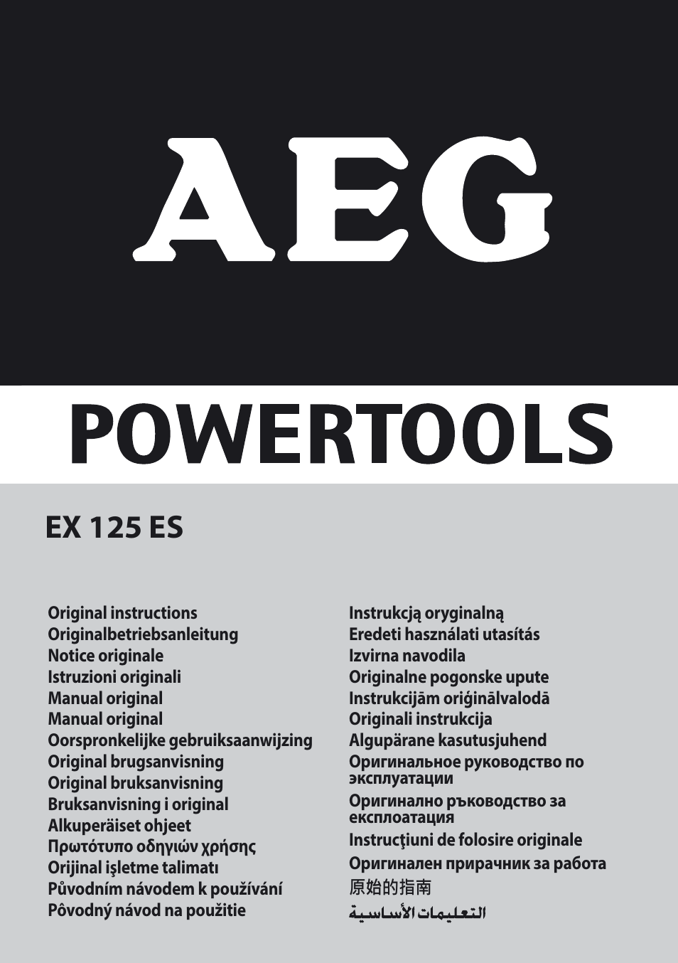 AEG EX 125 ES User Manual | 64 pages