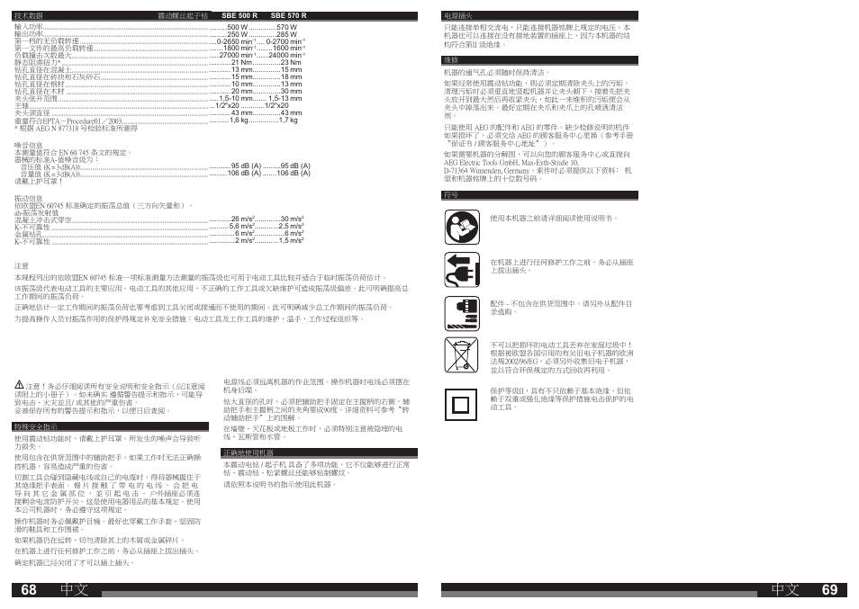 AEG SBE 570 R User Manual | Page 35 / 37