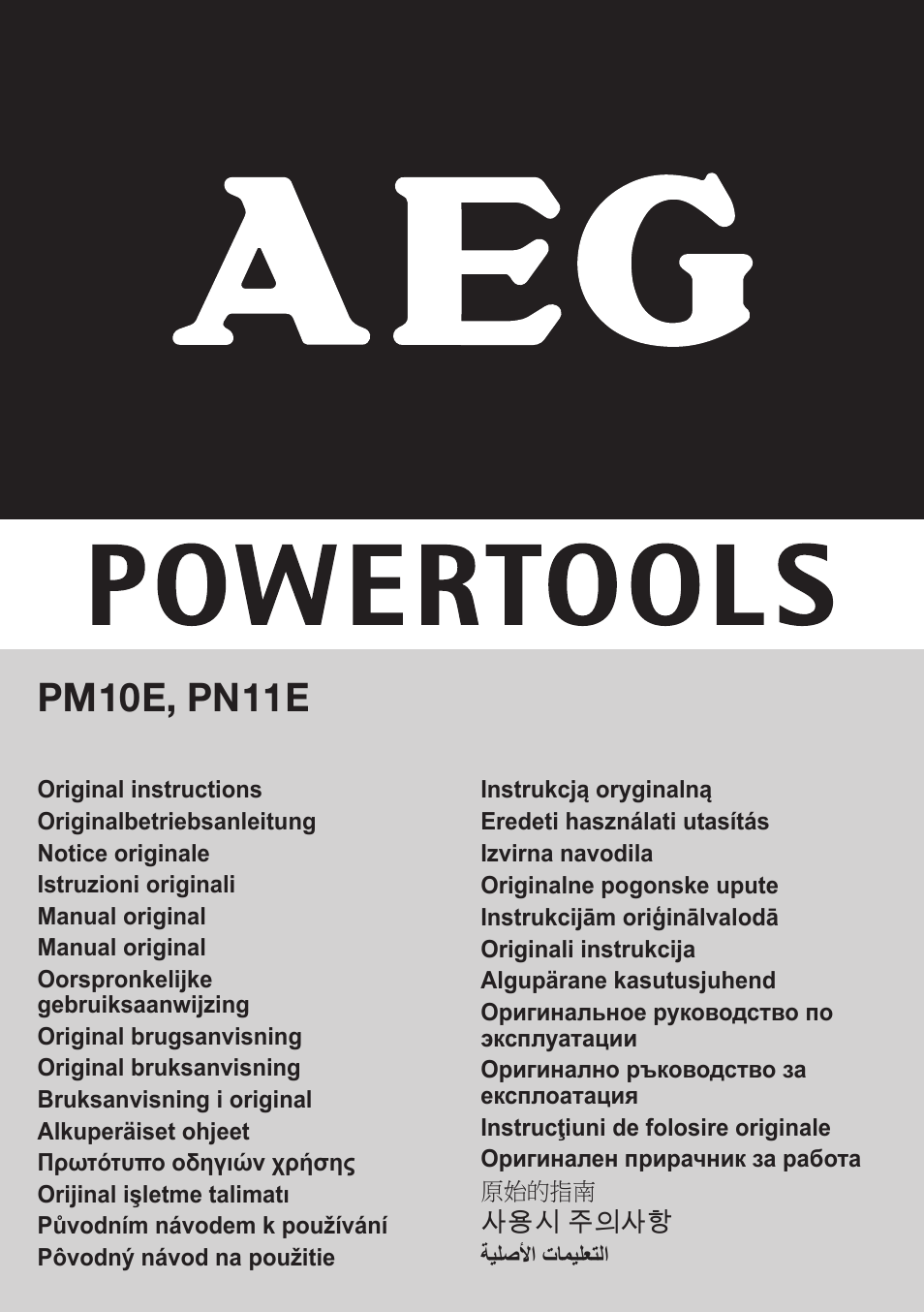 AEG PM 10 E User Manual | 41 pages