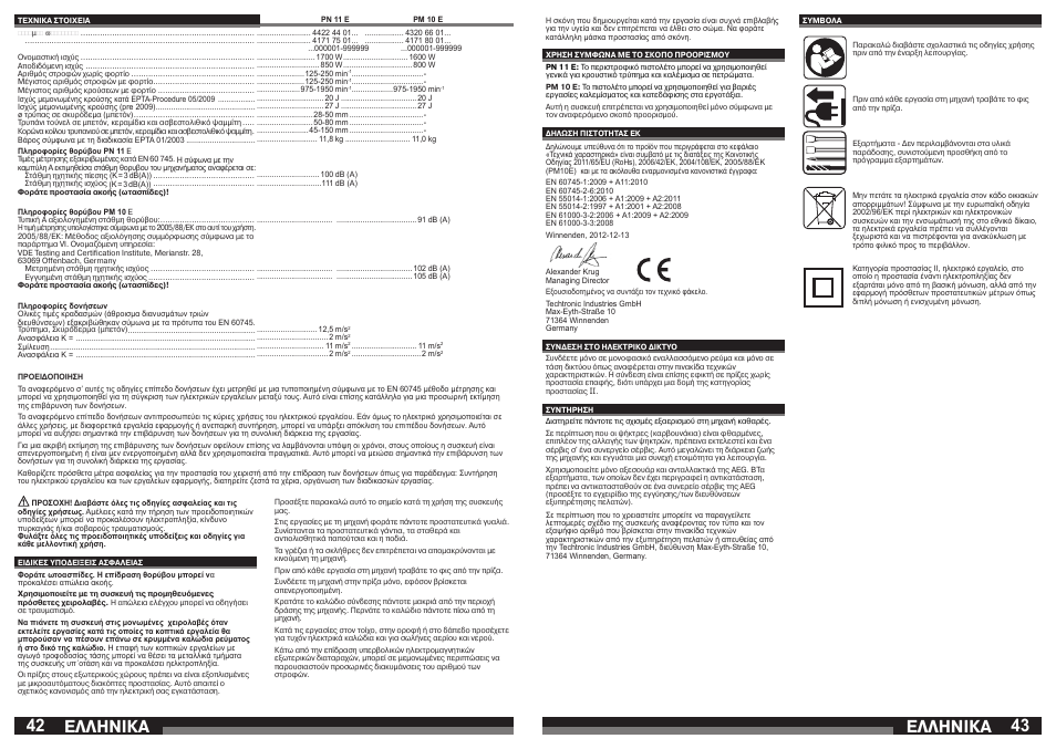 Åëëçnéêá | AEG PM 10 E User Manual | Page 22 / 41