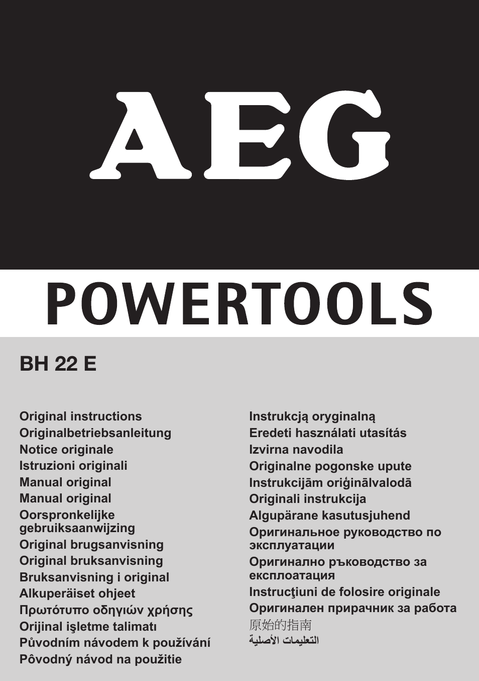 AEG BH 22 E User Manual | 37 pages