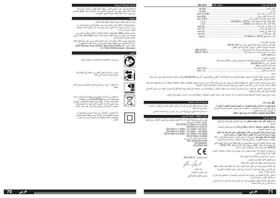 يبرع | AEG BH 22 E User Manual | Page 36 / 37