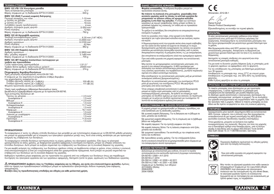 Åëëçnéêá | AEG BWS 12C User Manual | Page 24 / 41