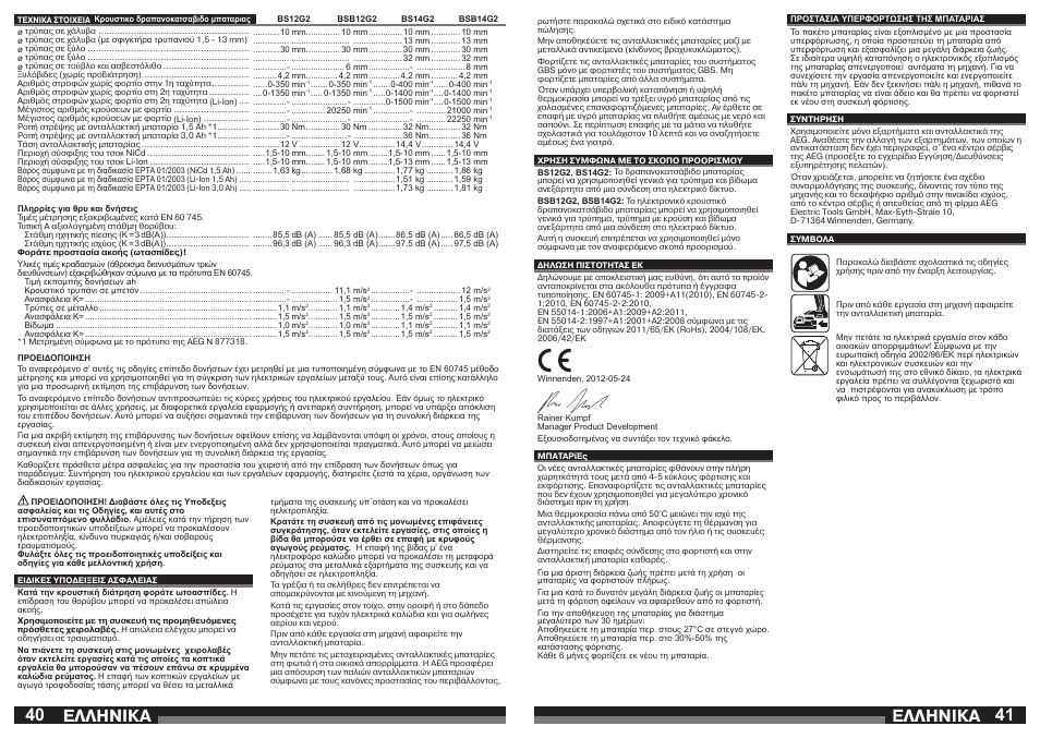 Åëëçnéêá | AEG BSB 14 G User Manual | Page 21 / 37