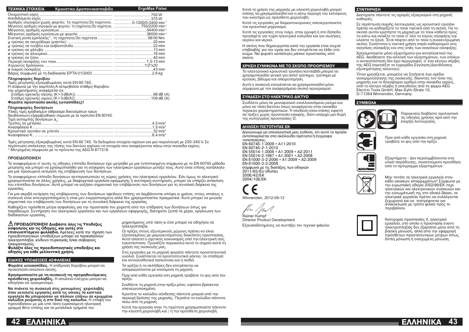 Åëëçnéêá | AEG ERGOMAX User Manual | Page 22 / 39