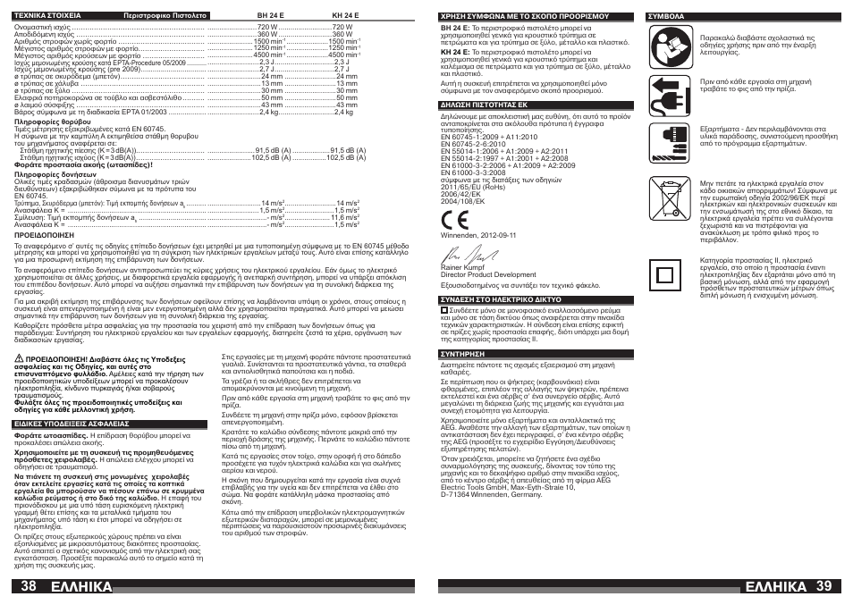 Еллзйкб | AEG BH 24 E User Manual | Page 20 / 37