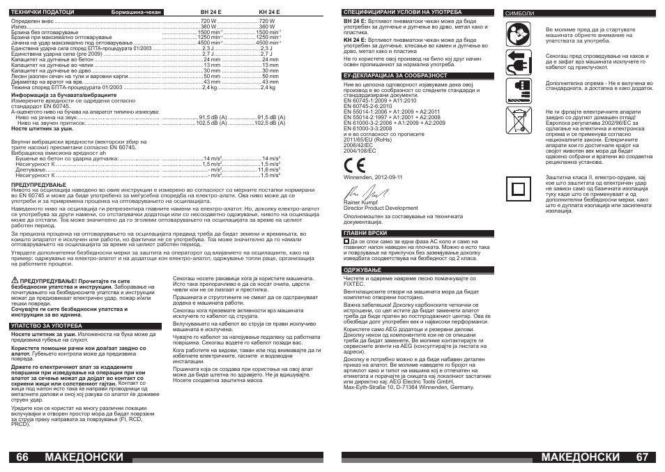 Македонски | AEG BH 24 E User Manual | Page 34 / 37