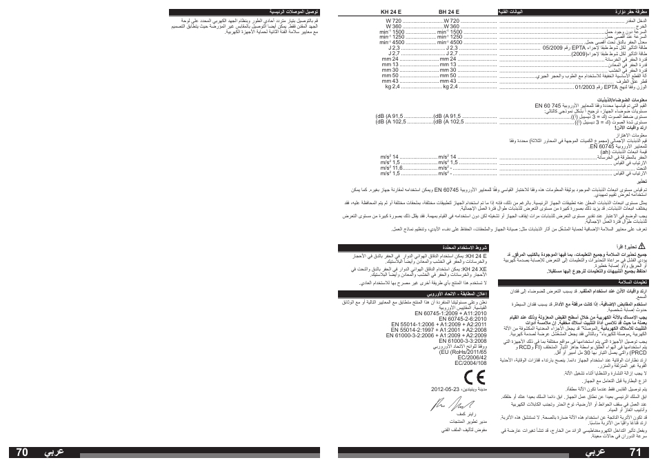 يبرع | AEG BH 24 E User Manual | Page 36 / 37