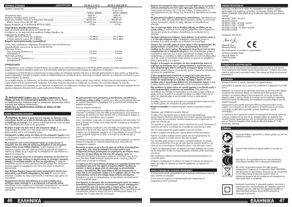 Åëëçnéêá | AEG KS 66 C User Manual | Page 24 / 41