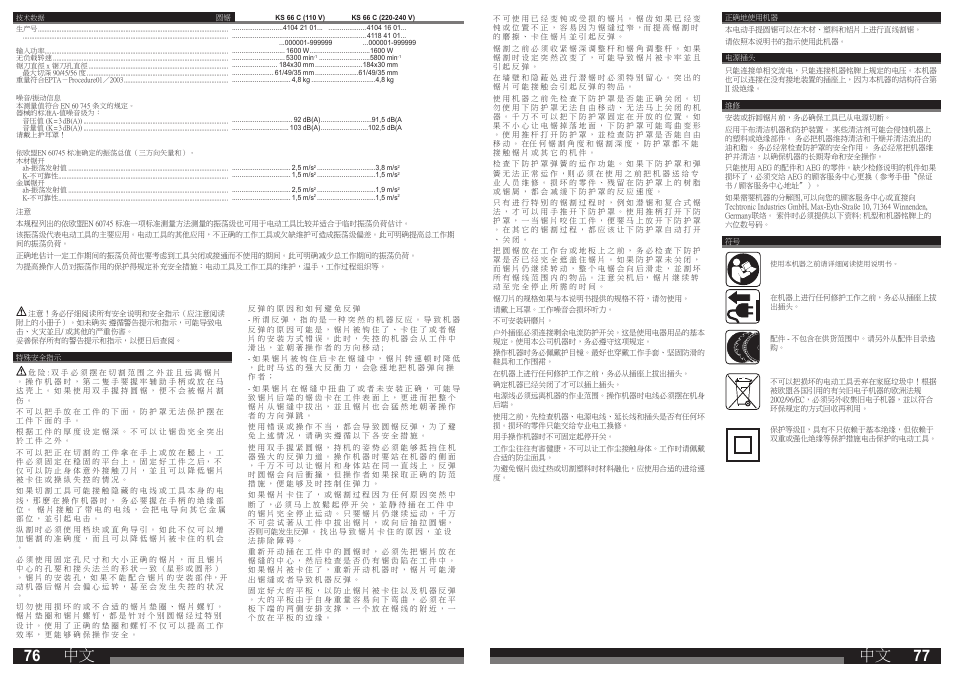 AEG KS 66 C User Manual | Page 39 / 41