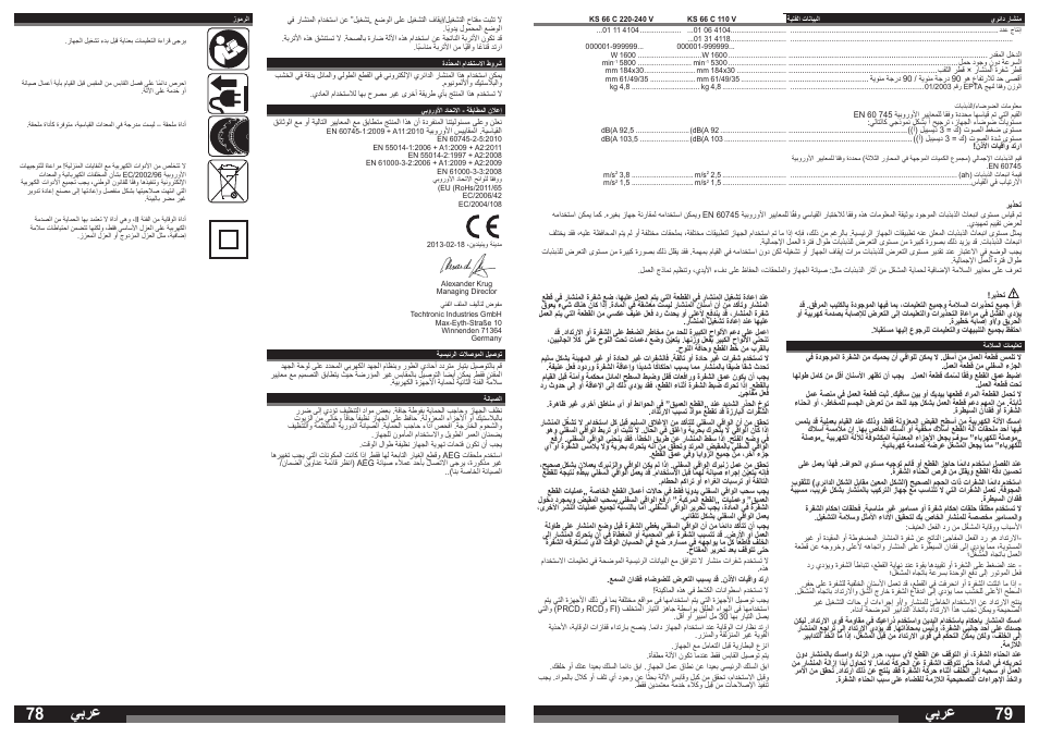 يبرع | AEG KS 66 C User Manual | Page 40 / 41