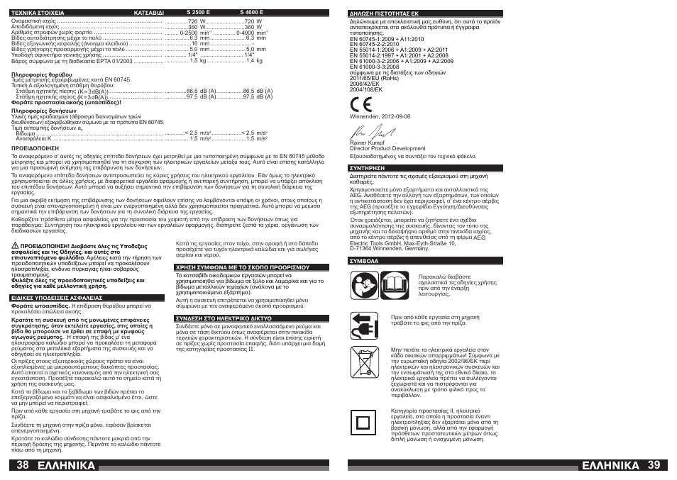 Åëëçnéêá | AEG S 4000 E User Manual | Page 20 / 37