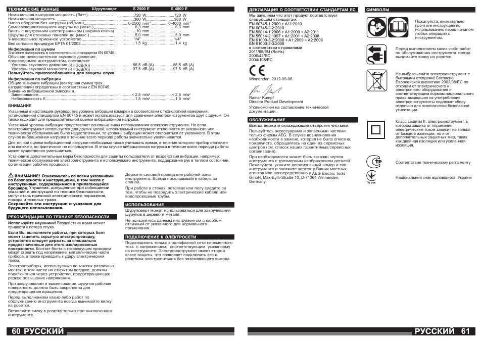 Русский | AEG S 4000 E User Manual | Page 31 / 37