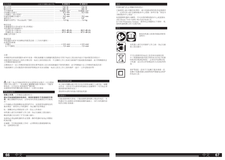 AEG S 4000 E User Manual | Page 34 / 37
