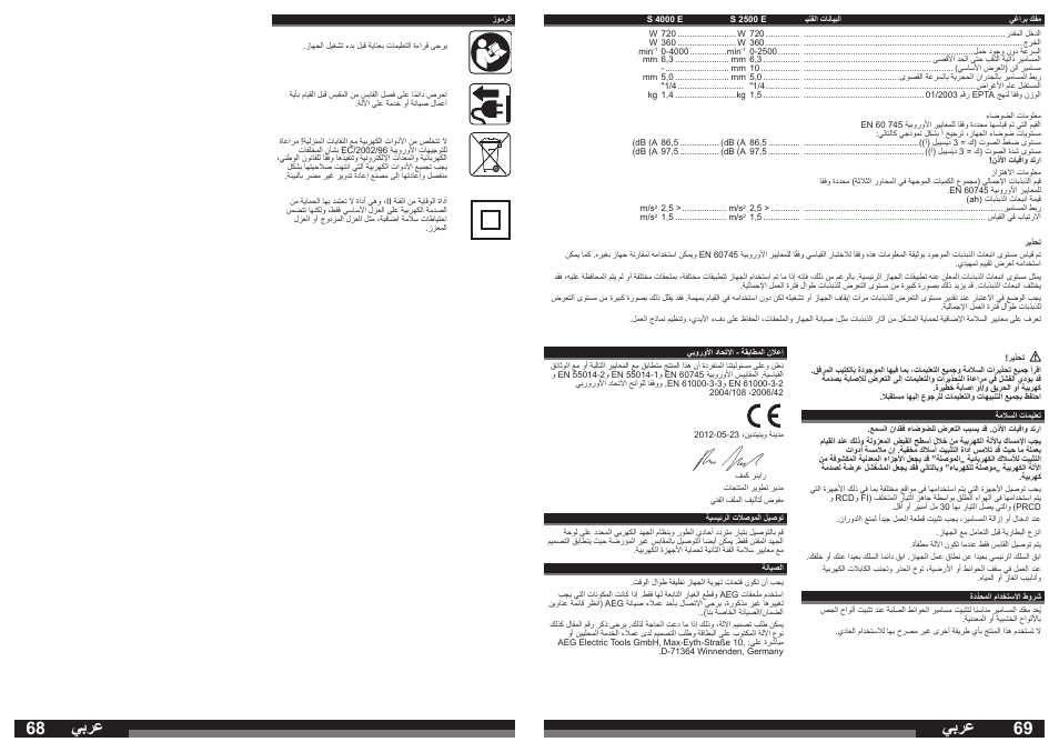يبرع | AEG S 4000 E User Manual | Page 35 / 37