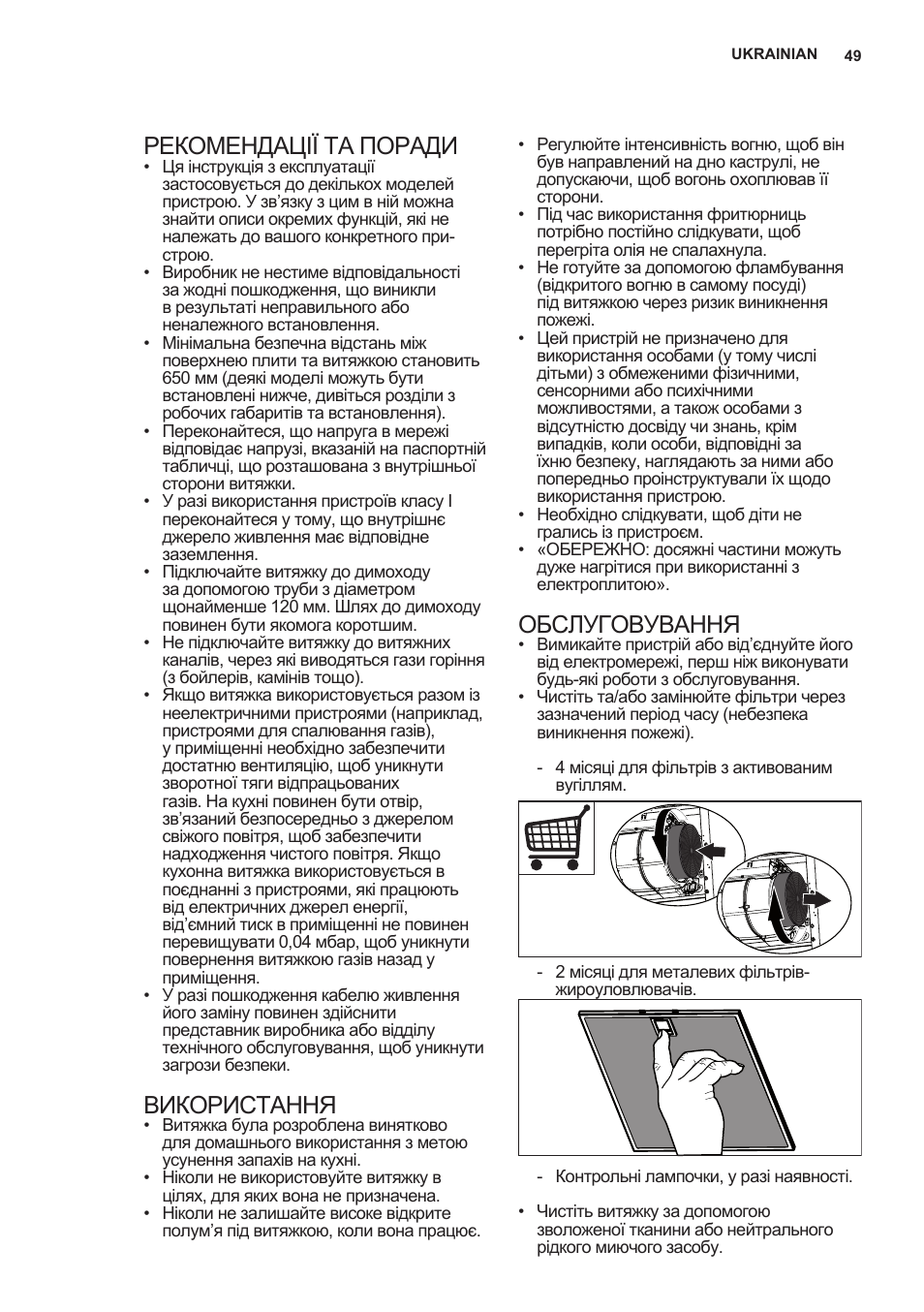 Рекомендації та поради, Використання, Обслуговування | AEG X66453MD10 User Manual | Page 49 / 96