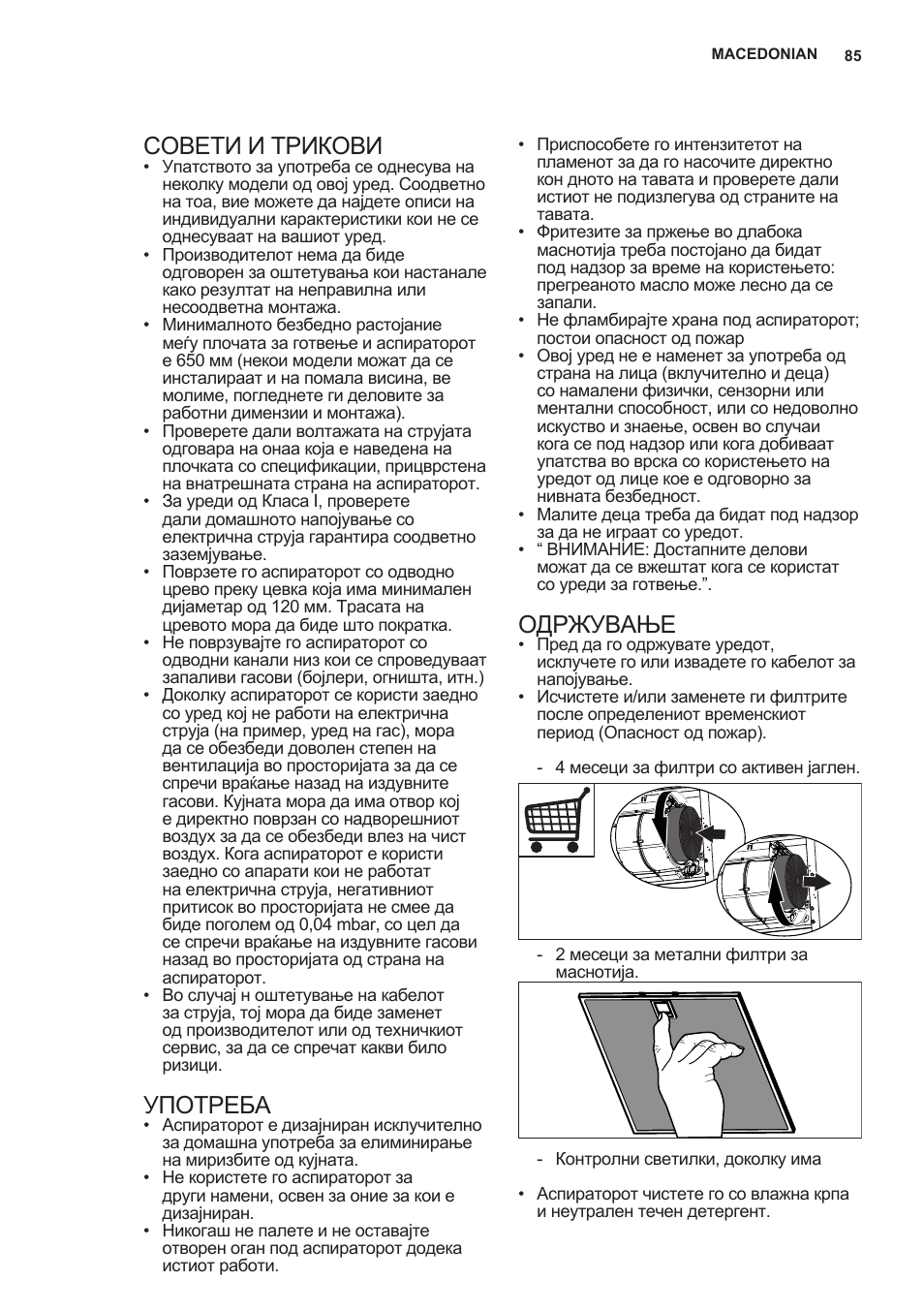Совети и трикови, Употреба, Одржување | AEG X66453MD10 User Manual | Page 85 / 96