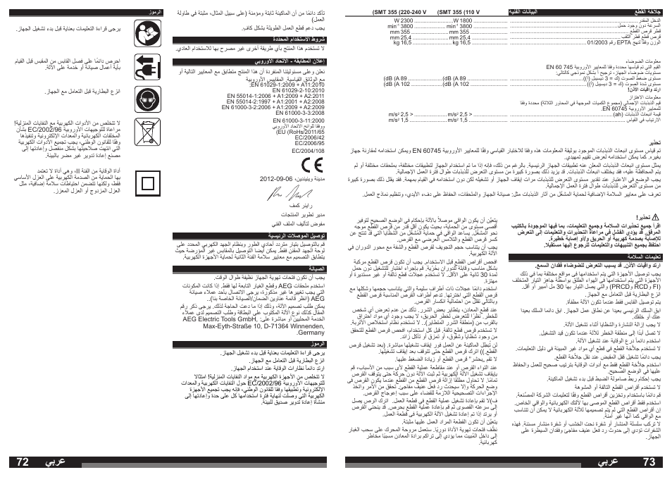 يبرع | AEG SMT 355 User Manual | Page 37 / 39