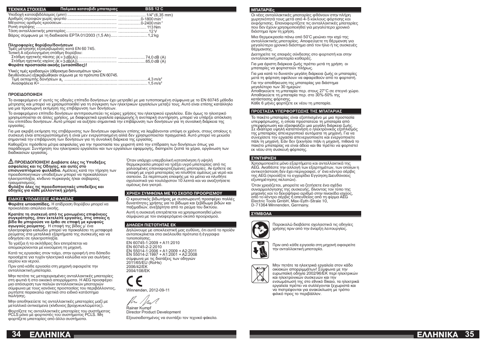 Åëëçnéêá | AEG BSS 12C User Manual | Page 18 / 34