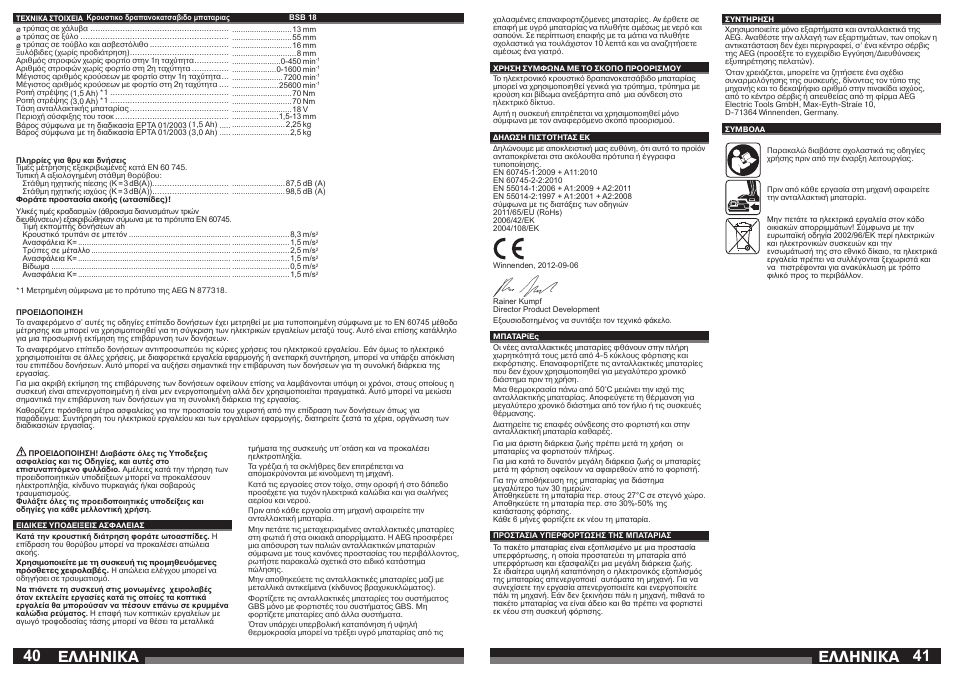 Åëëçnéêá | AEG BSB 18 LI User Manual | Page 21 / 37