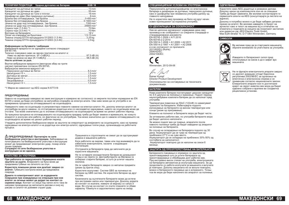 Македонски | AEG BSB 18 LI User Manual | Page 35 / 37