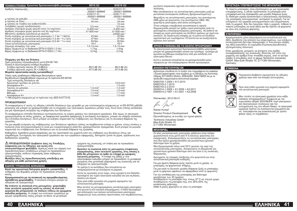 Åëëçnéêá | AEG BS 18 G User Manual | Page 21 / 37