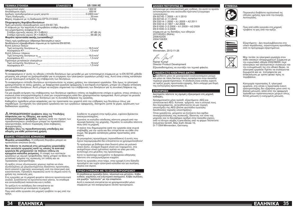 Åëëçnéêá | AEG US 1300 XE User Manual | Page 18 / 35