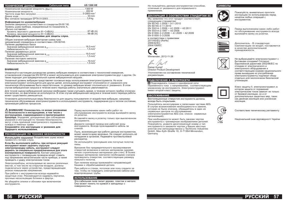 Русский | AEG US 1300 XE User Manual | Page 29 / 35