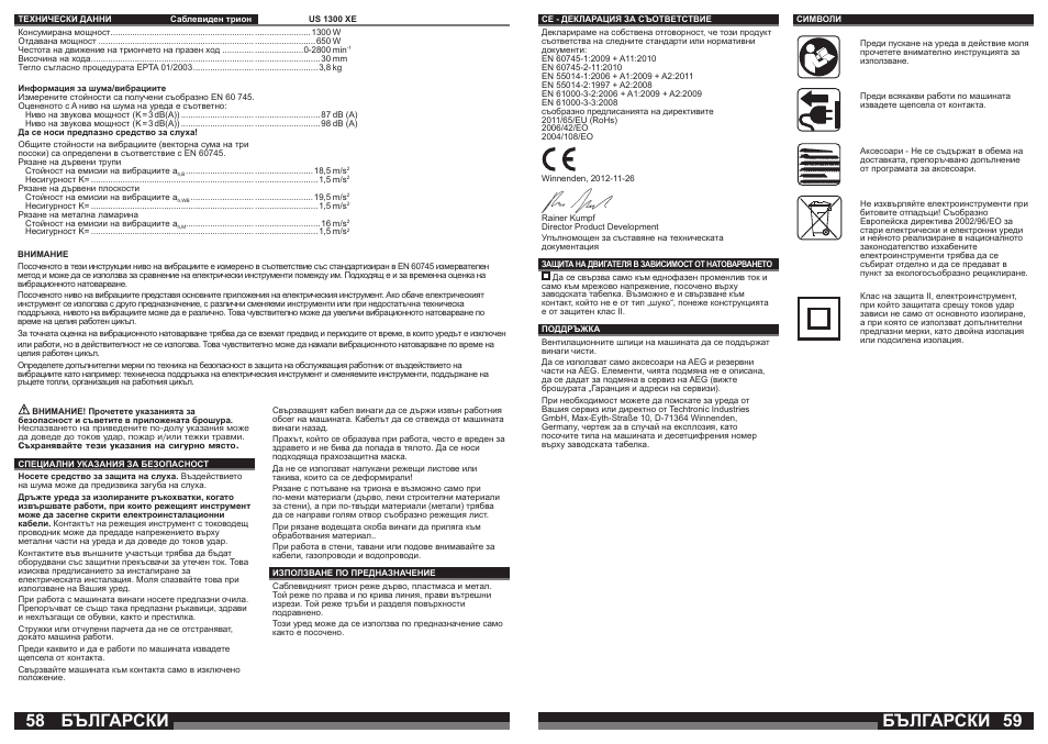 Български | AEG US 1300 XE User Manual | Page 30 / 35