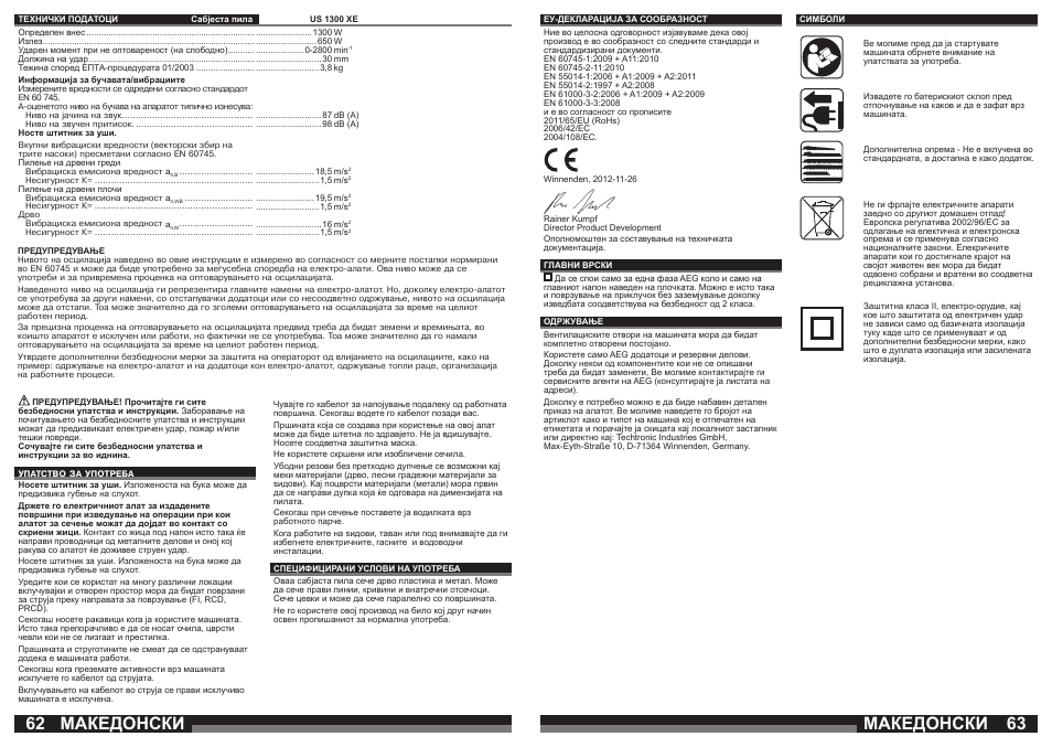 Македонски | AEG US 1300 XE User Manual | Page 32 / 35