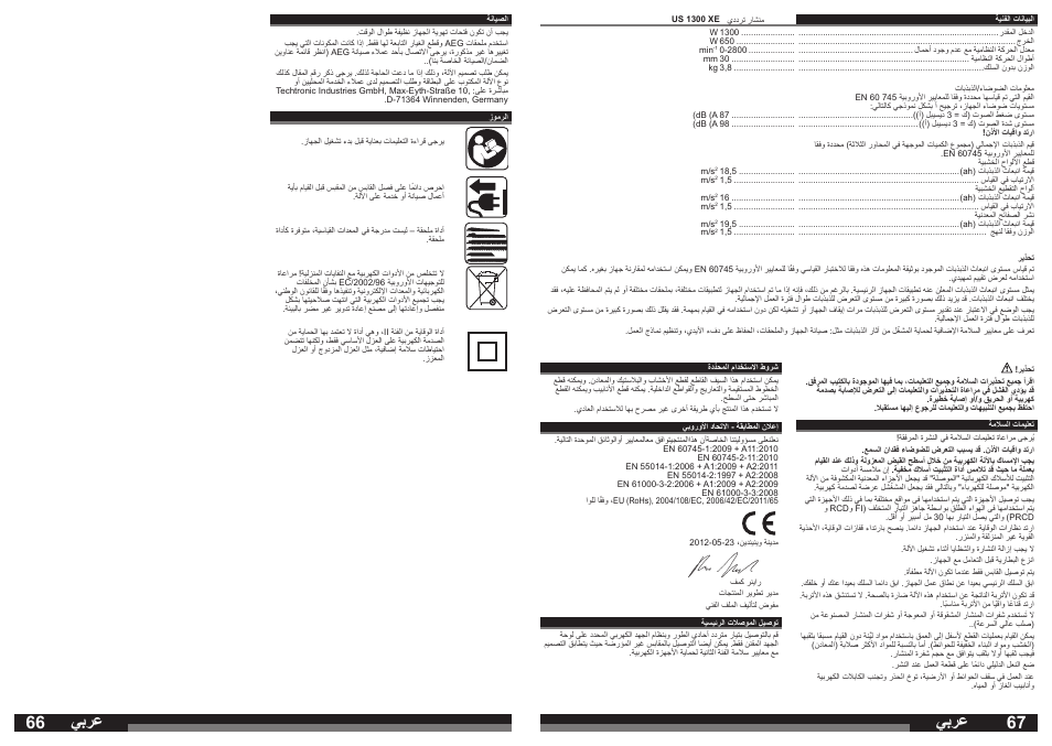 يبرع | AEG US 1300 XE User Manual | Page 34 / 35