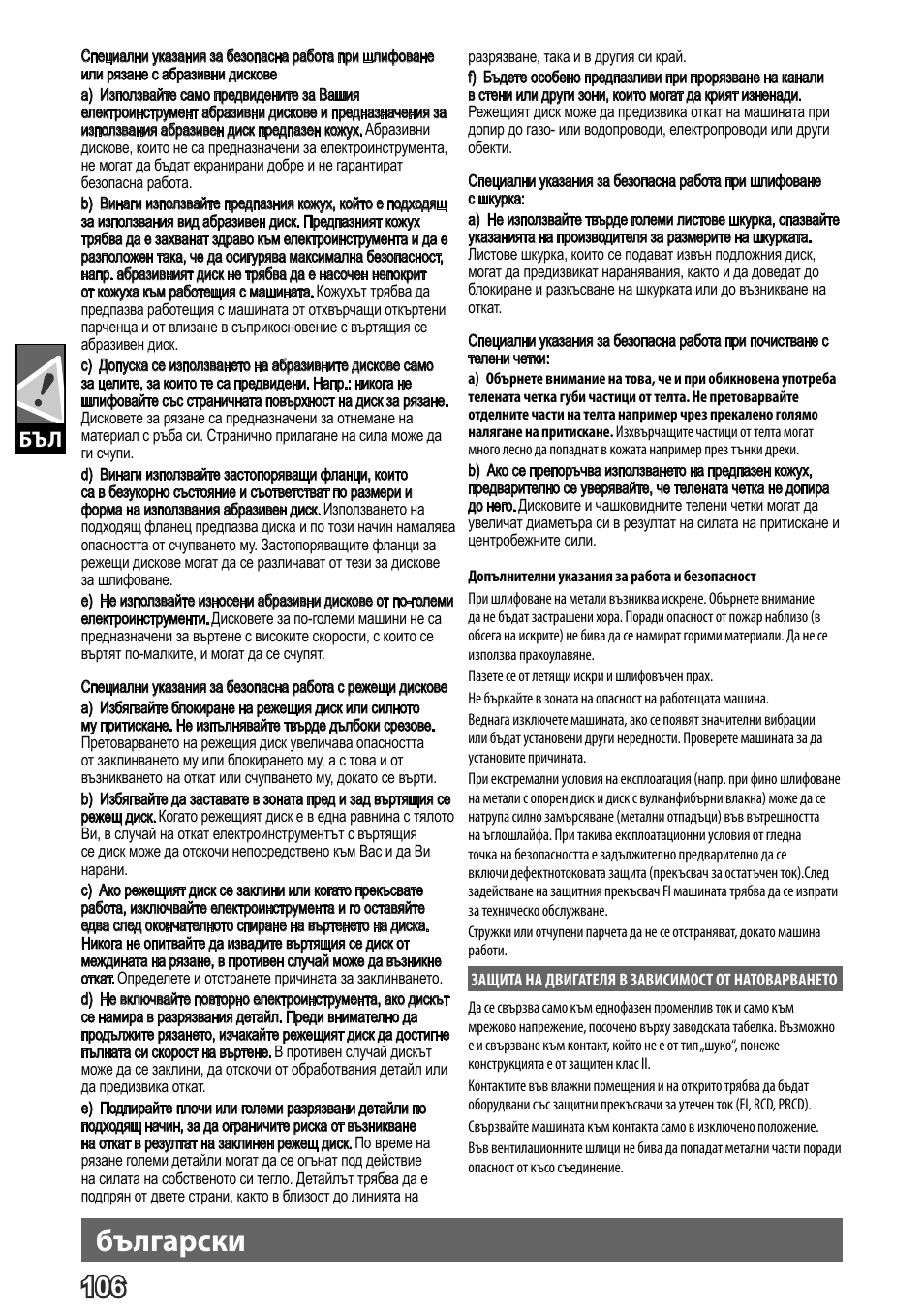 Deutsch, Български | AEG WS 24-180 User Manual | Page 108 / 126