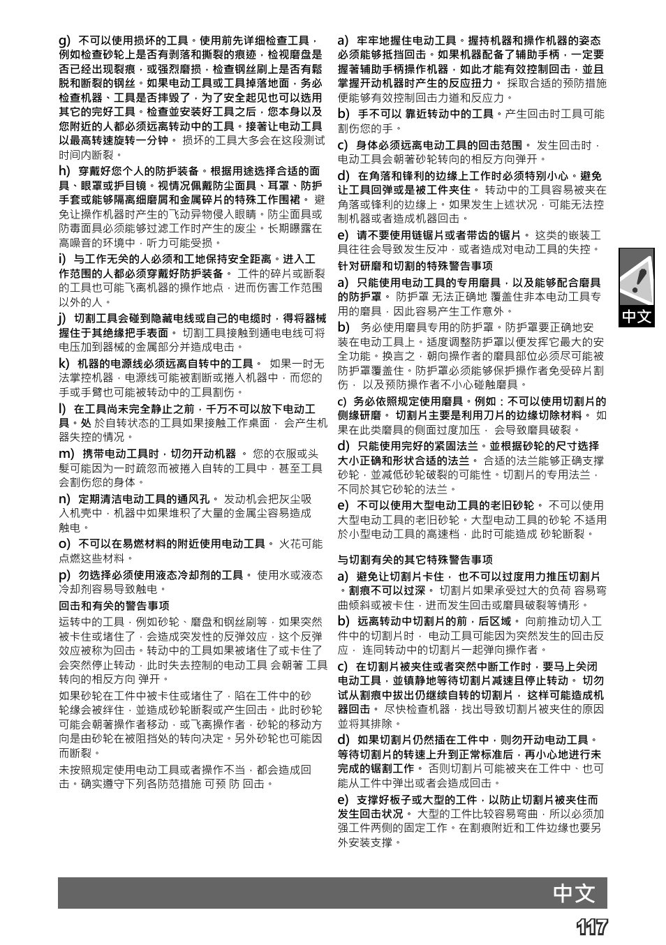 Deutsch | AEG WS 24-180 User Manual | Page 119 / 126