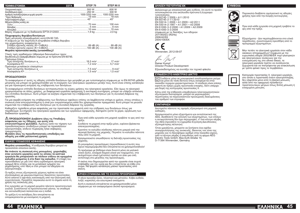 Åëëçnéêá | AEG STEP 90 x User Manual | Page 23 / 41