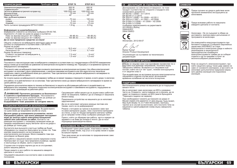 Бългаðñêè | AEG STEP 90 x User Manual | Page 35 / 41