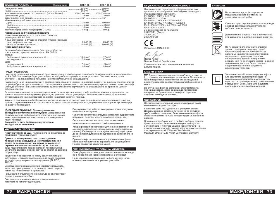 Македонски | AEG STEP 90 x User Manual | Page 37 / 41