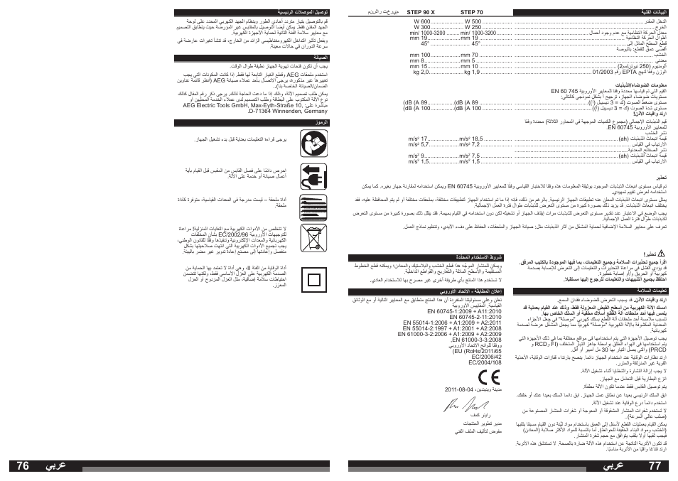 يبرع | AEG STEP 90 x User Manual | Page 39 / 41